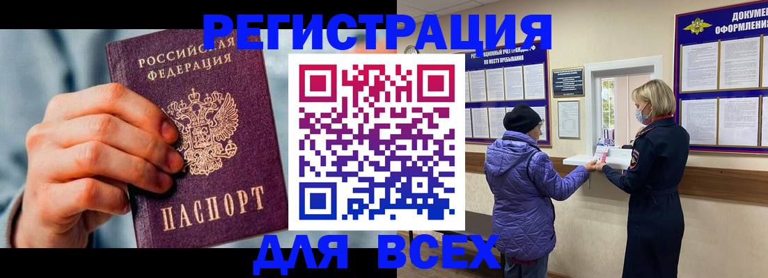 прописка ребенка в Моздоке